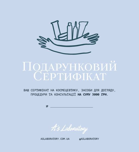 Подарочный сертификат Gift Card (cotton blue) – 3000 UAH 003506 фото