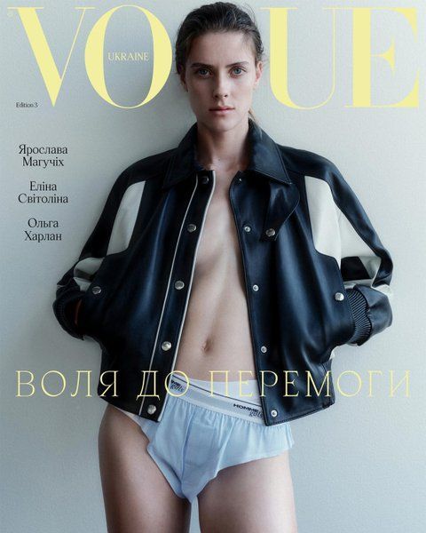 Друковане видання Vogue Ukraine Edition №3. Ярослава Магучіх 003161 фото